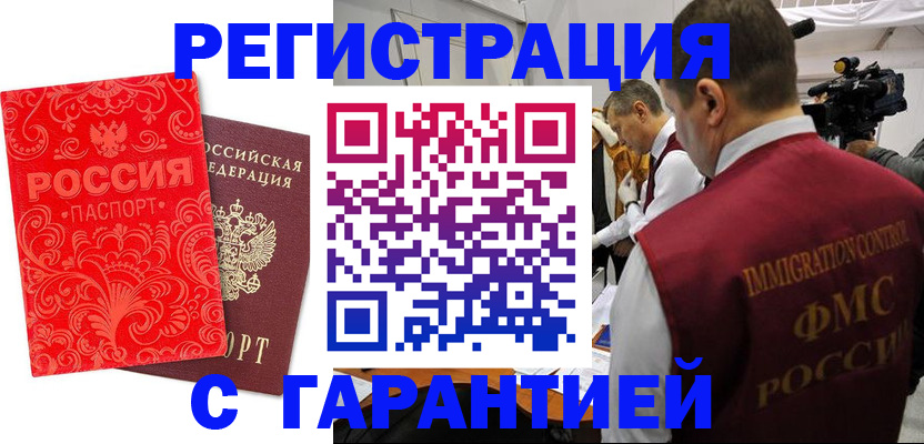 временная регистрация адрес в Тверской области