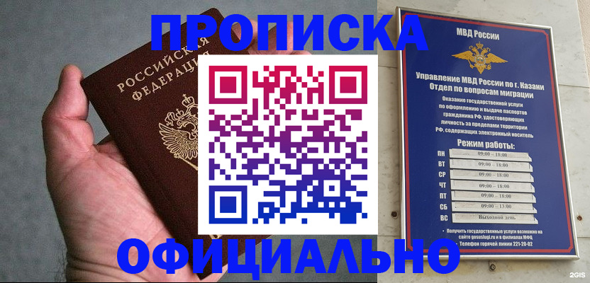 временная регистрация для всех в Тверской области