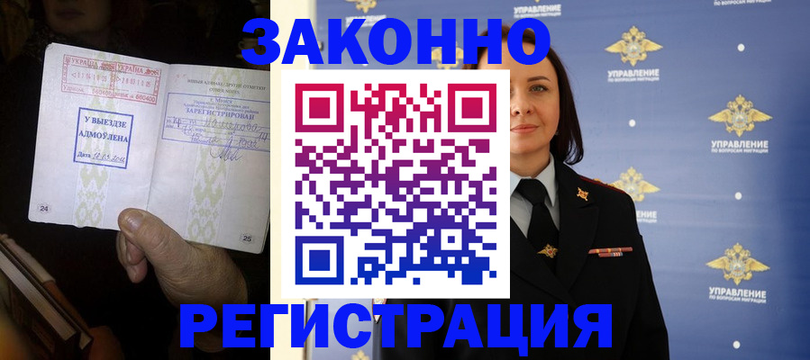 прописка ребенка в Тверской области
